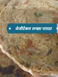 Vegetable Lachha Paratha