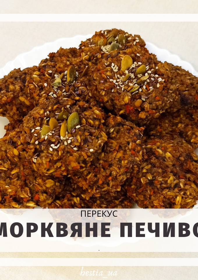 ПП Морквяне печиво