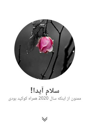 عکسی از دستور کارنامه ۲۰ ۲۰❤