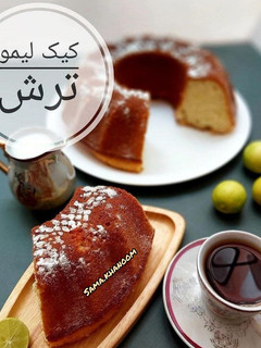 عکسی از دستور کیک لیمو تُرش