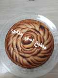 تارت التفاح