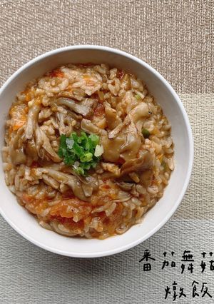 番茄舞菇雞燉飯 的食譜成品照片