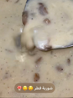 صورة لوصفة شوربة الفطر اللذيذهه🍄