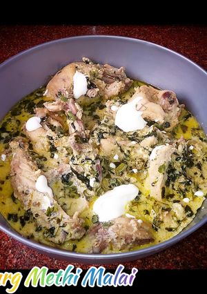 মুর্গ মেথি মালাই (moorg methi malai recipe in Bengali) রেসিপির প্রধান ছবি