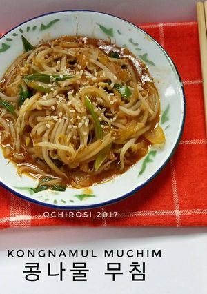 Foto resep Kongnamul Muchim 콩나물 무침