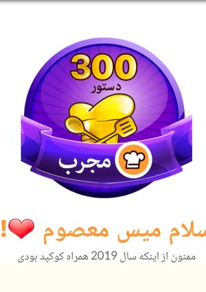 عکسی از دستور من‌کوکپدی هستم