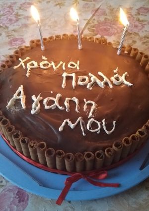 Φωτογραφία της συνταγής Χρόνια πολλά αγάπη μου! (τούρτα γενεθλίων)