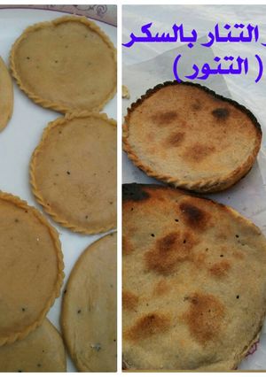 صورة لوصفة خبز التنور الحضرمي بالسكر