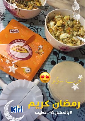 صورة لوصفة سمبوسة سولو البف بالبيض والخضار والدجاج🍗🥕🥚🍳