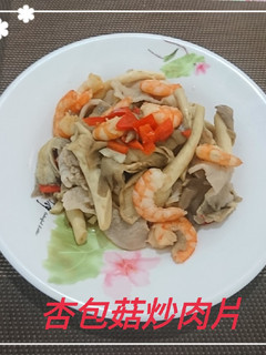 杏包菇炒肉片(簡單料理) 的食譜成品照片