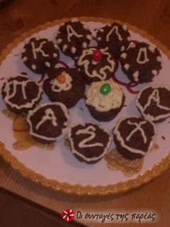 Φωτογραφία της συνταγής Cupcakes γεμιστά με πραλίνα φουντουκιού