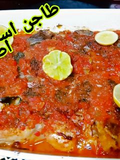 صورة لوصفة طاجن سمك روعه بالصلصه الاصليه
