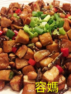 蒜香花生炒丁香魚豆乾 的食譜成品照片