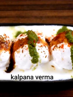 दही बड़े (अप्पम के साचे में) रेसिपी मुख्य फोटो