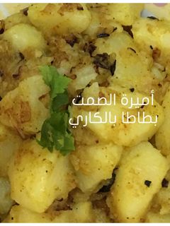 صورة لوصفة بطاطا بالكاري