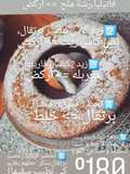 كيكة البرتقال