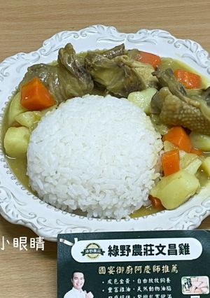 蔬菜咖哩雞 咖哩飯 的食譜成品照片