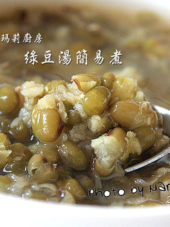 瑪莉廚房:綠豆湯簡易煮 的食譜成品照片