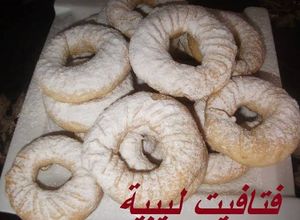 صورة لوصفة كعك الزهر الليبي