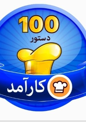 عکسی از دستور مدالم 💓