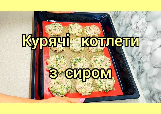 Котлеты с сыром и базиликом