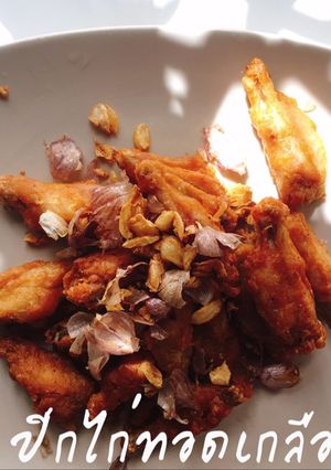 รูปของ ปีกไก่ทอดเกลือ