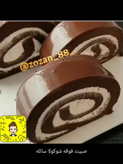 صورة لوصفة حلى السويسرول