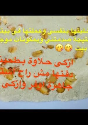 صورة لوصفة الحلاوة بطحينية بالبيت