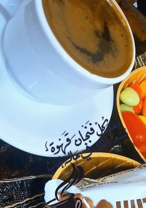 صورة لوصفة قهوة الصباح