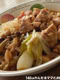 Easy Chicken and Shirataki Sukiyaki-Style Stew