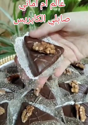صورة لوصفة صابلي الكابريس