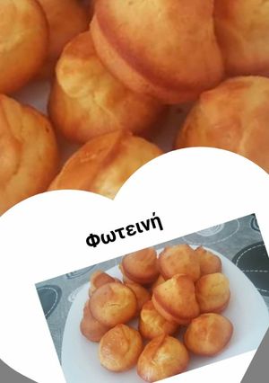 Φωτογραφία της συνταγής Αλμυρά muffins γρήγορα χνουδωτά και νόστιμα..!