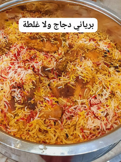 صورة لوصفة برياني دجاج ولا غلطة