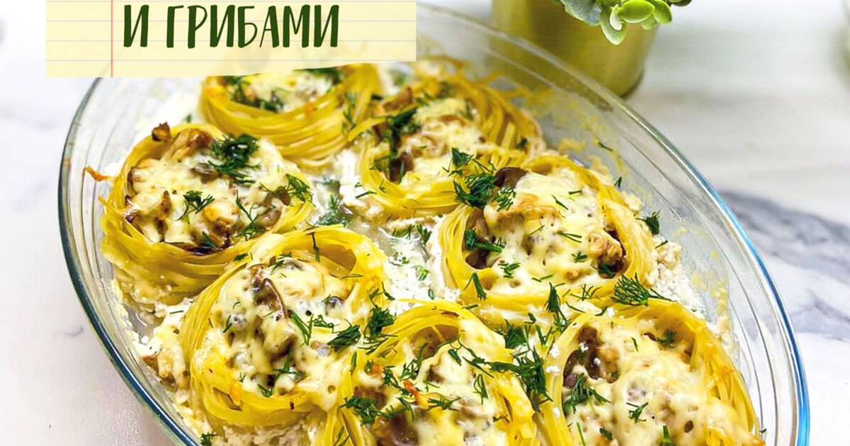 Макароны гнездышки. Макаронные гнезда с курицей на сковороде. Макаронные гнезда с курицей. Макарошки гнезда рецепт.