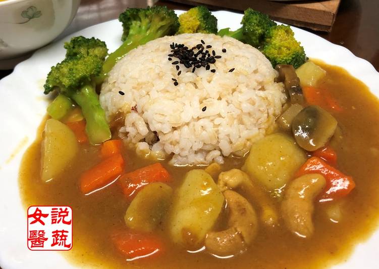 【零失敗】蘑菇腰果咖哩飯