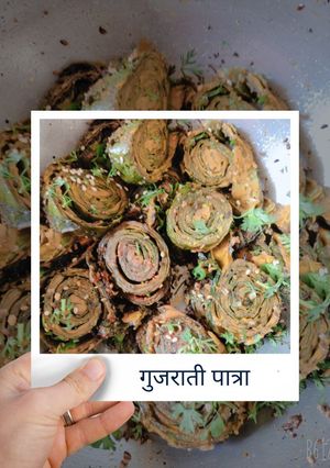 गुजराती पात्रा (gujarati patra recipe in Hindi) रेसिपी मुख्य फोटो
