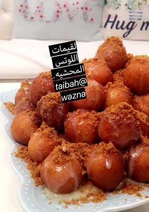 صورة لوصفة لقيمات اللوتس المحشيه