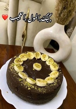 صورة لوصفة كيكة المول العجيب