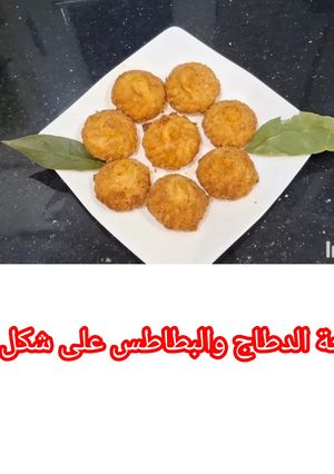 صورة لوصفة "مملحة الدجاج والبطاطس بزينة التين: نكهة راقية بلمسة قوية"