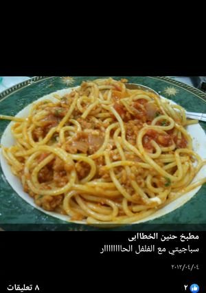 صورة لوصفة سباجتي باللحم مع الفلفل الحار