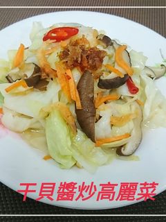 干貝醬炒高麗菜(簡單料理) 的食譜成品照片