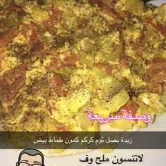 بيض طماطم بطريقتي-レシピのメイン写真