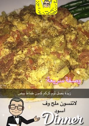 صورة لوصفة بيض طماطم بطريقتي