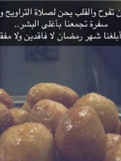 صورة لوصفة لقيمات بالشيره 😋