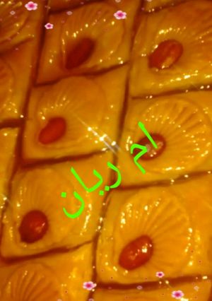 صورة لوصفة بقلاوة لفول السوداني