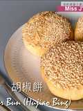 Classic Taiwanese Snack - Pepper Buns (Hu Jiao Bing)