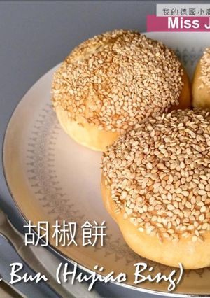 A picture of Classic Taiwanese Snack - Pepper Buns (Hu Jiao Bing).
