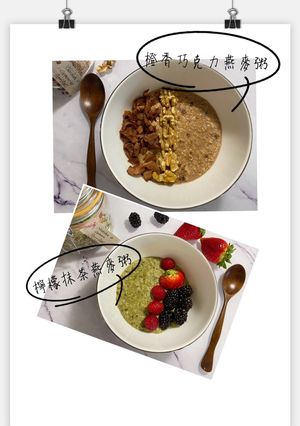 一吃成主顧營養燕麥粥(橙香巧克力口味 & 檸檬抹茶口味) 的食譜成品照片