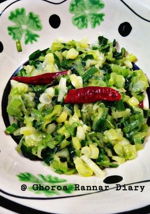 স্প্রিং অনিয়ন ফ্রাই (spring onion fry recipe in Bengali) রেসিপির প্রধান ছবি