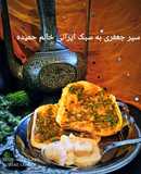 Roti Bawang Peterseli(saya ganti dengan daun ketumbar) khas Iran ala Nyonya Hamideh